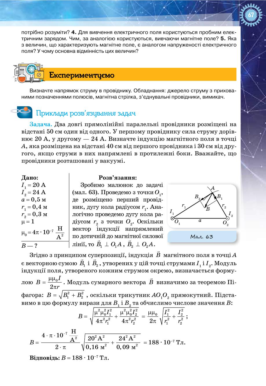 Мініатюра 67