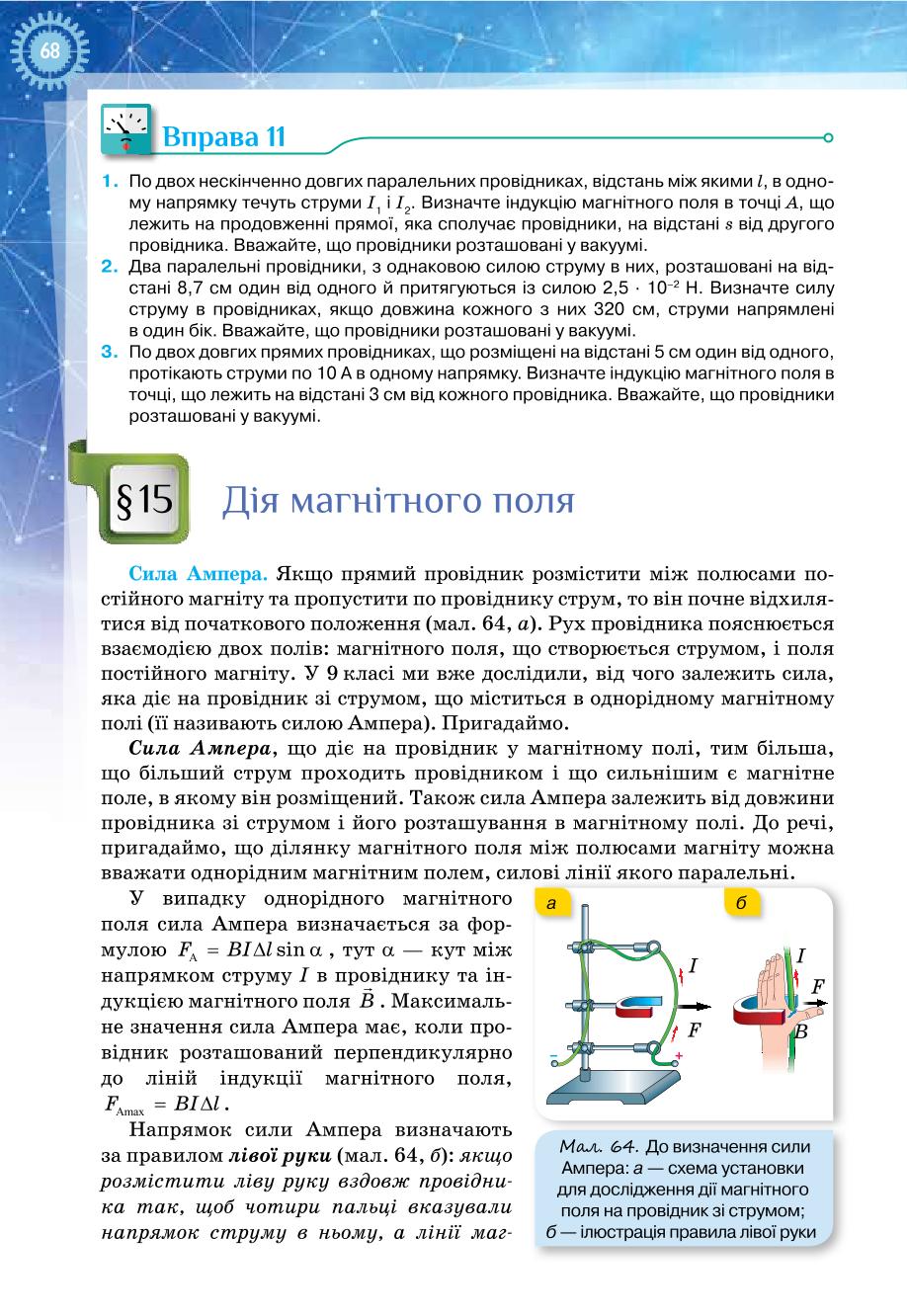 Мініатюра 68