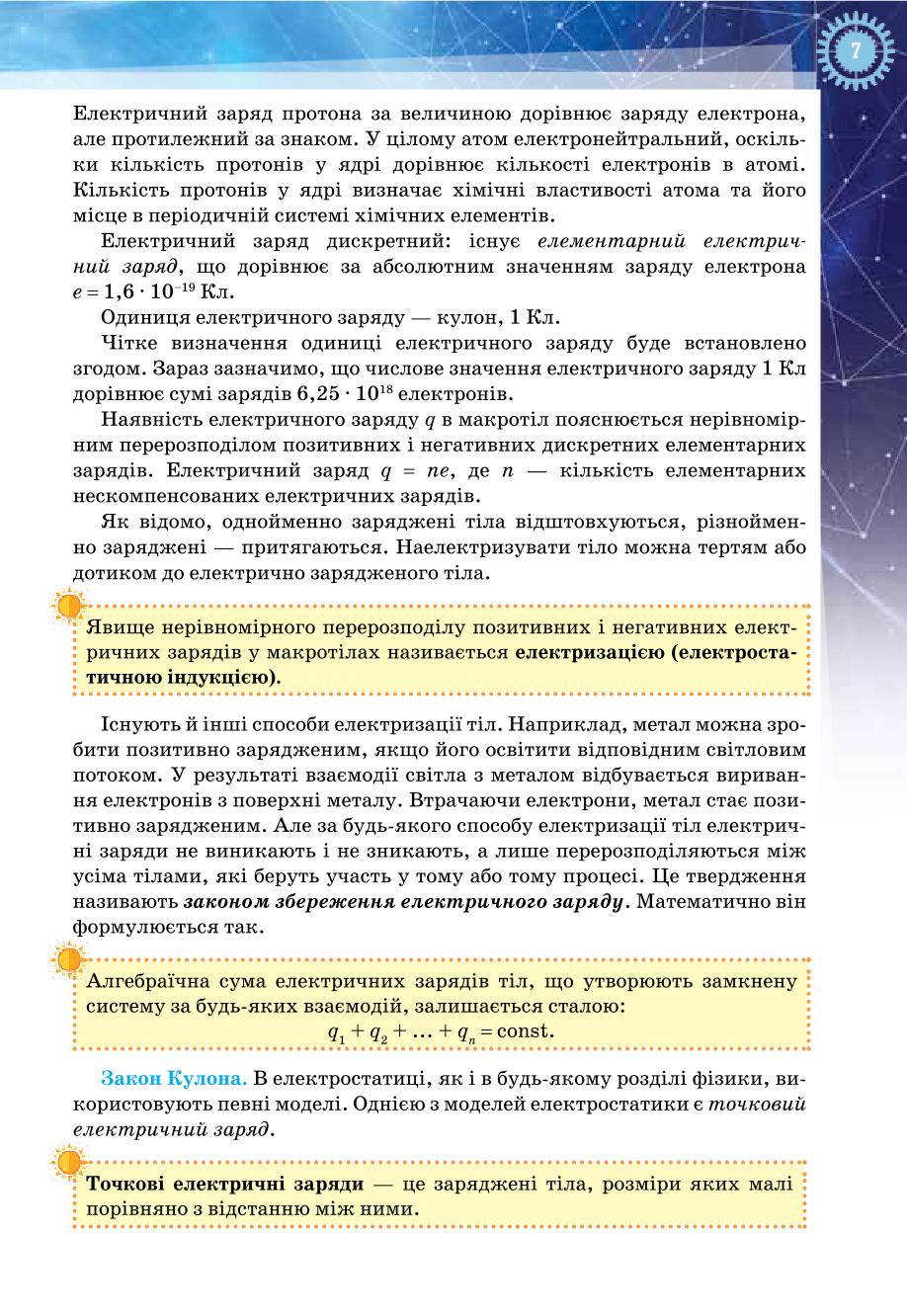 Мініатюра 7