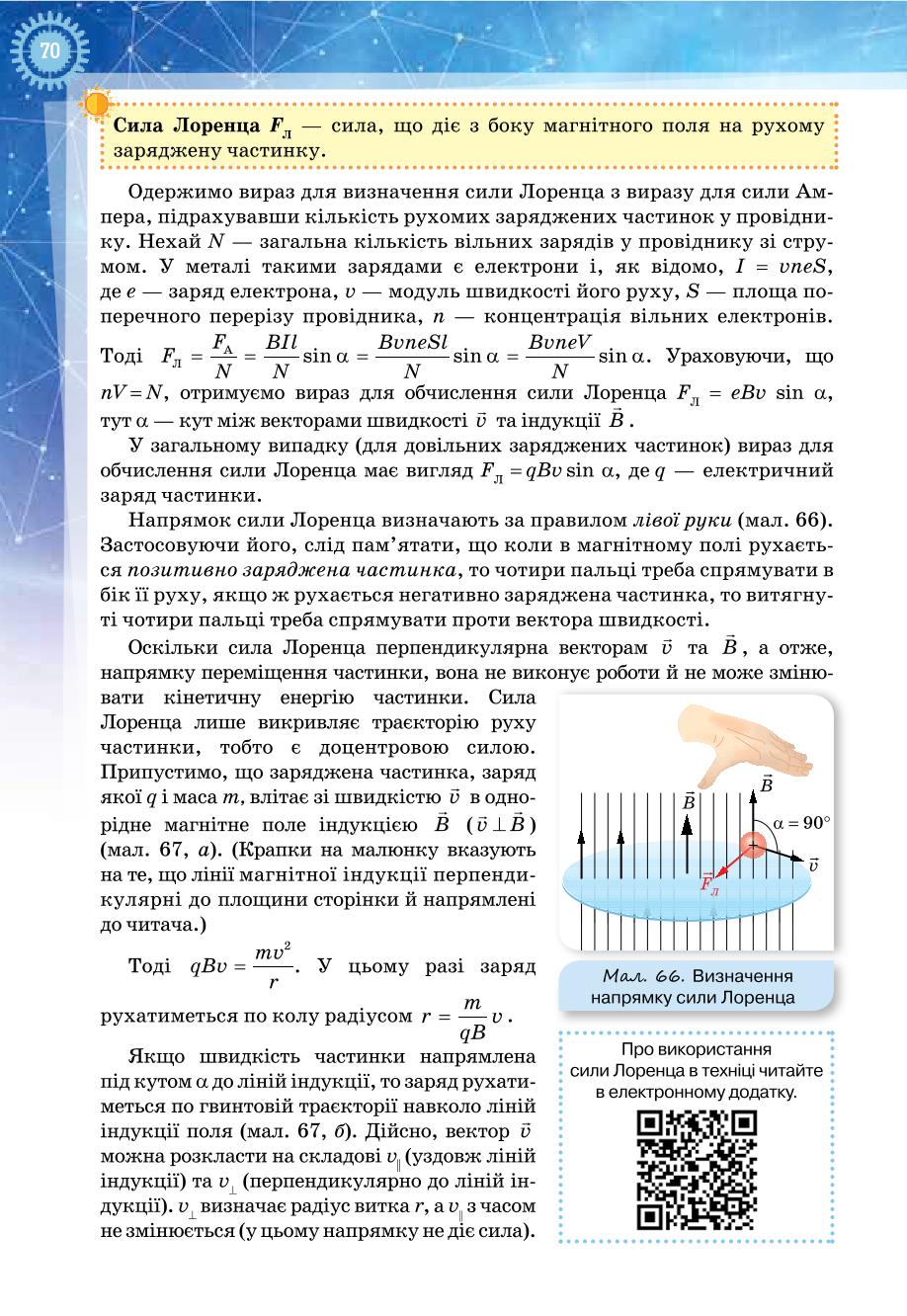 Мініатюра 70