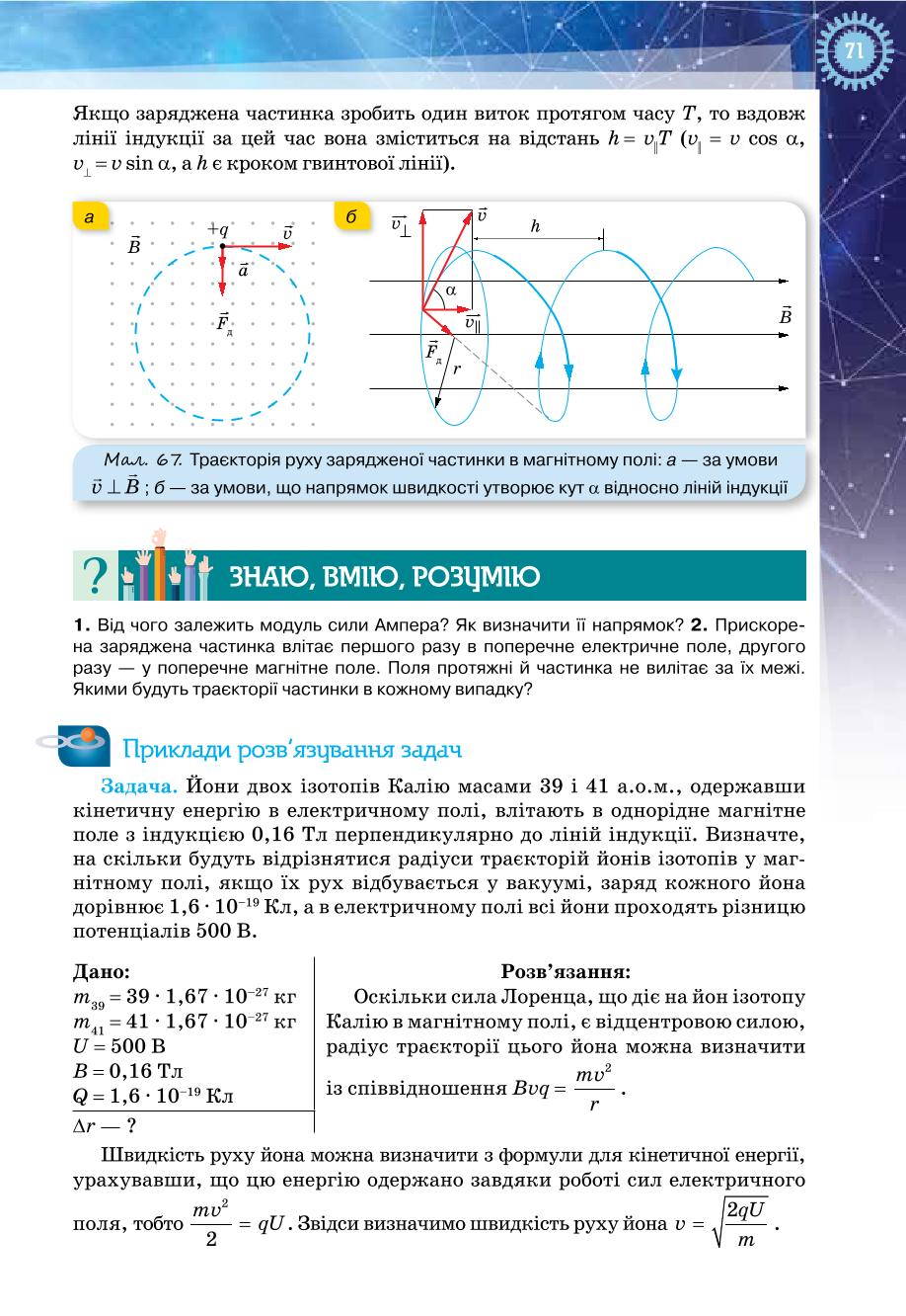 Мініатюра 71