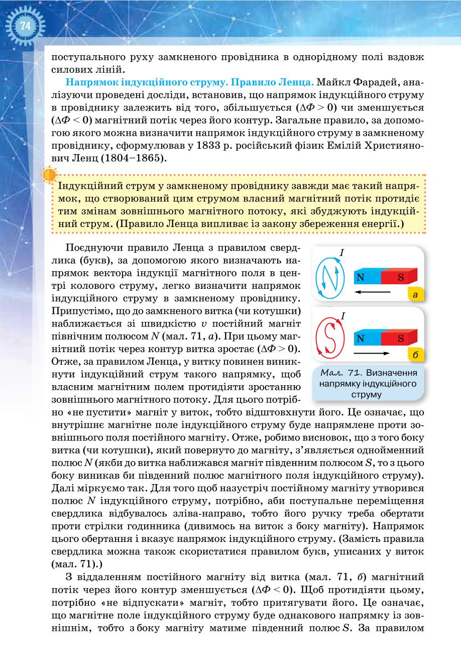 Мініатюра 74