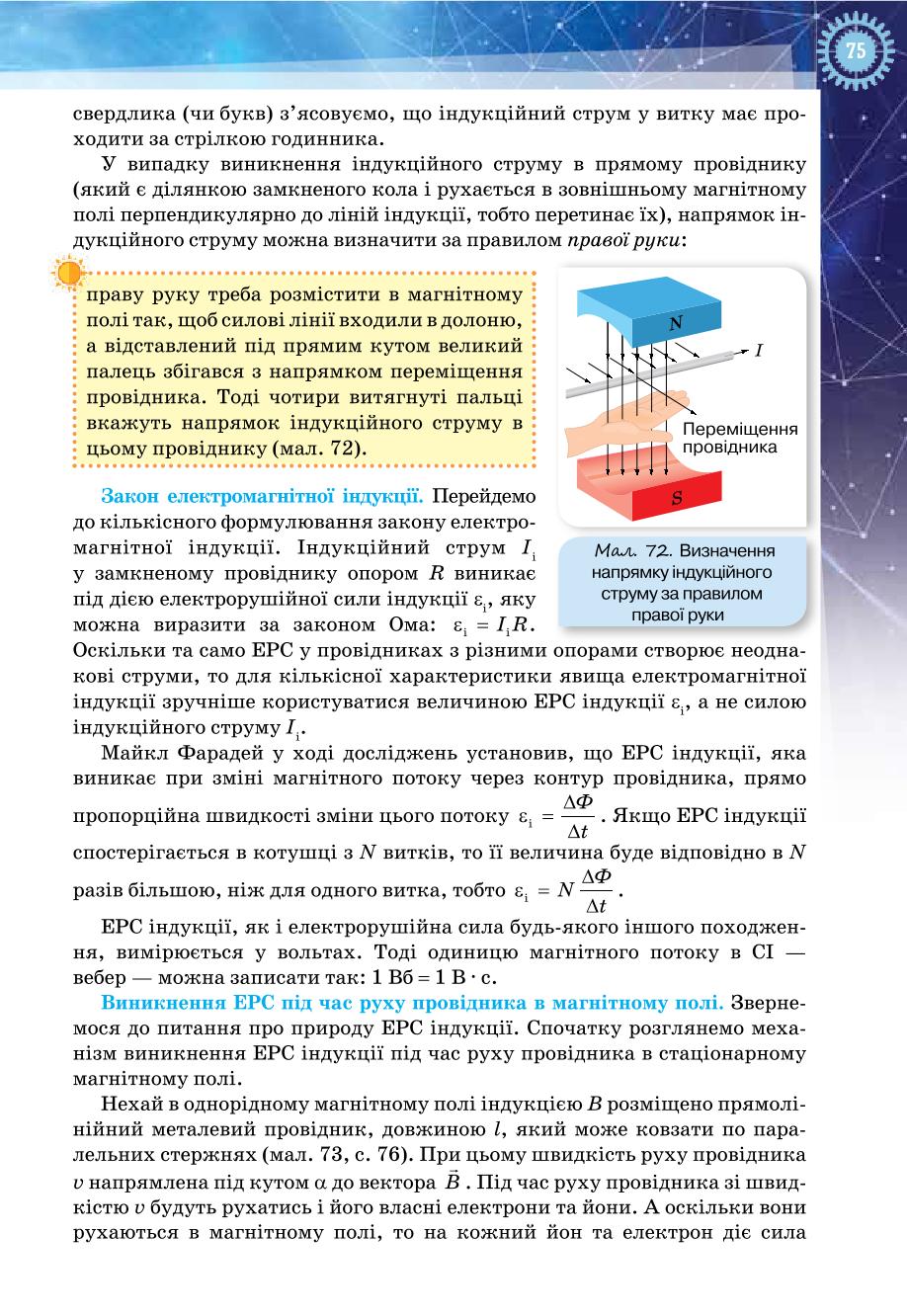 Мініатюра 75