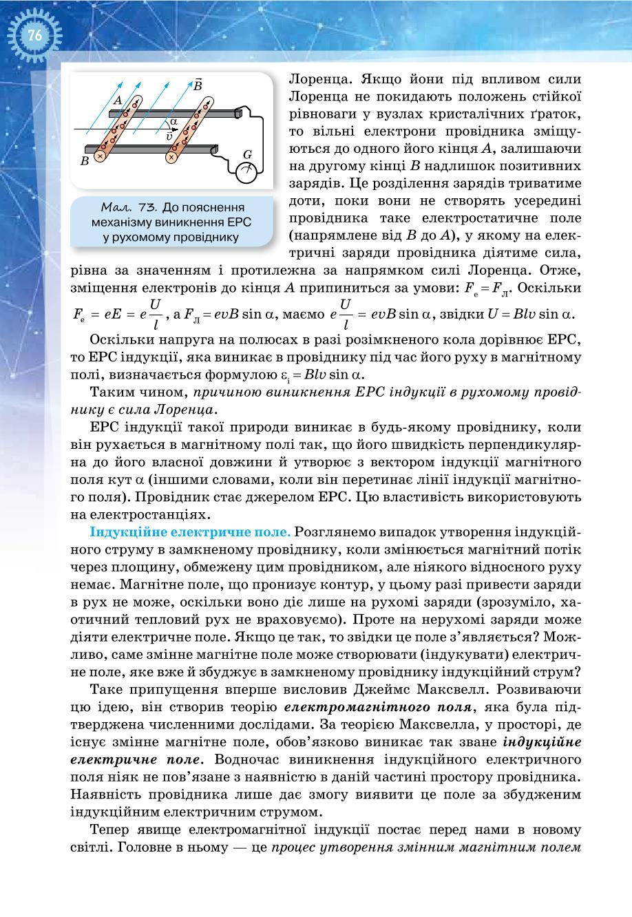 Мініатюра 76