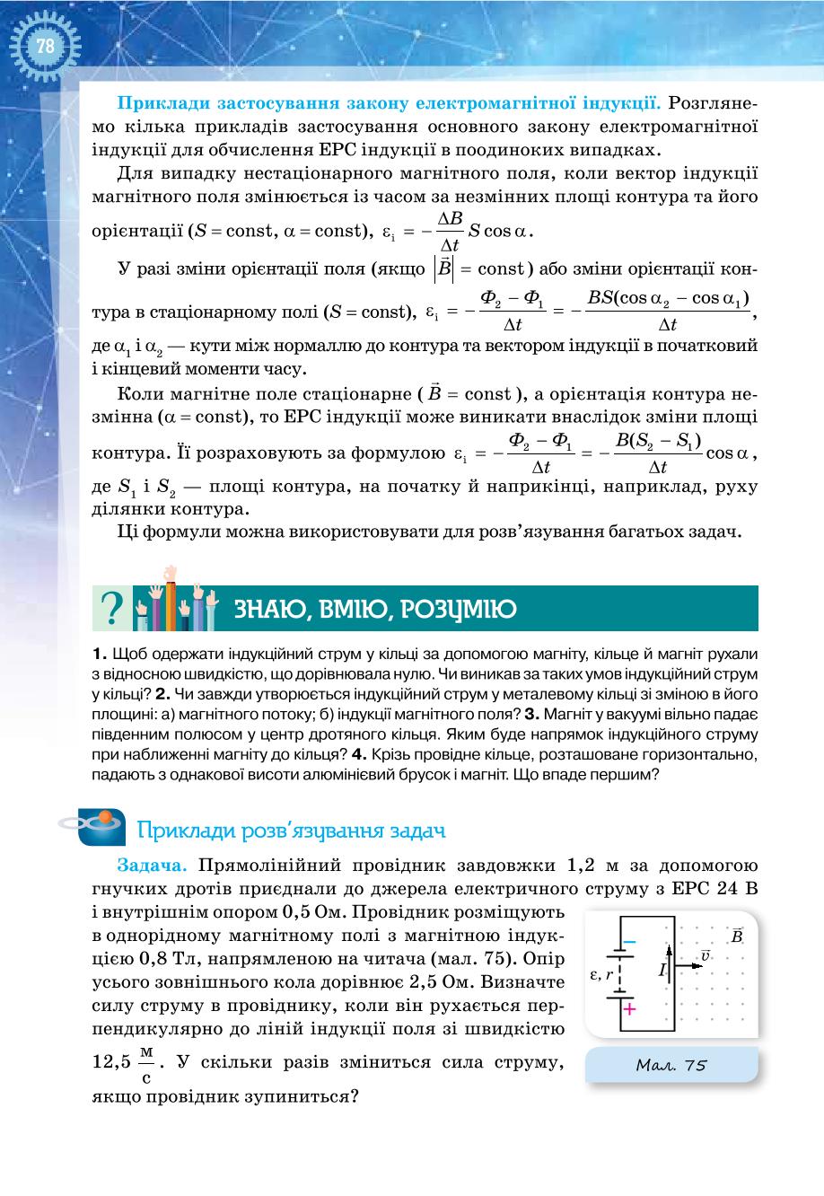 Мініатюра 78