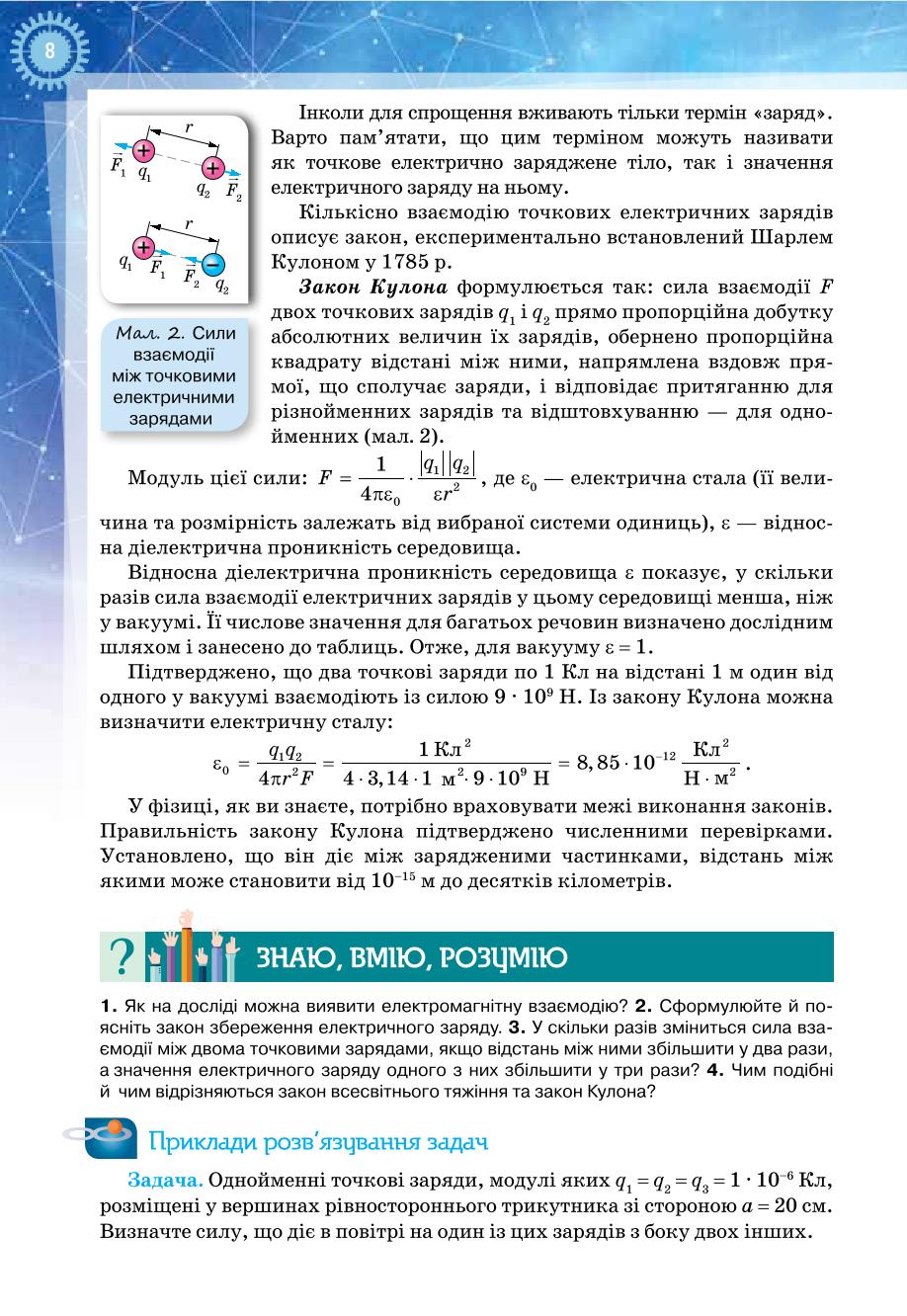 Мініатюра 8