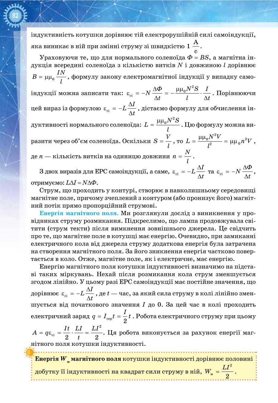 Мініатюра 82
