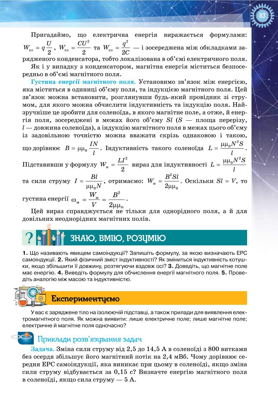 Мініатюра 83