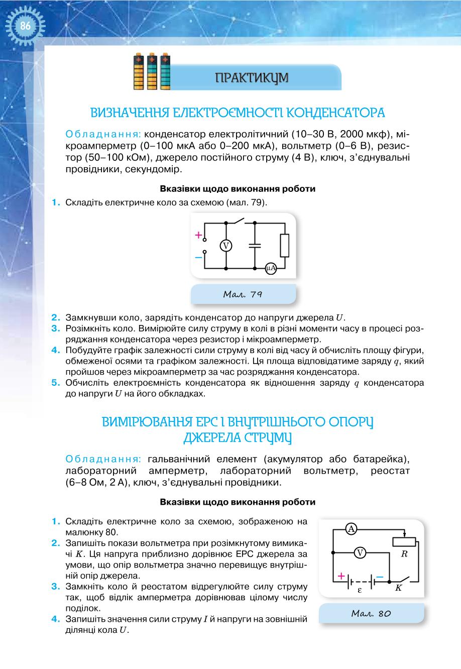 Мініатюра 86