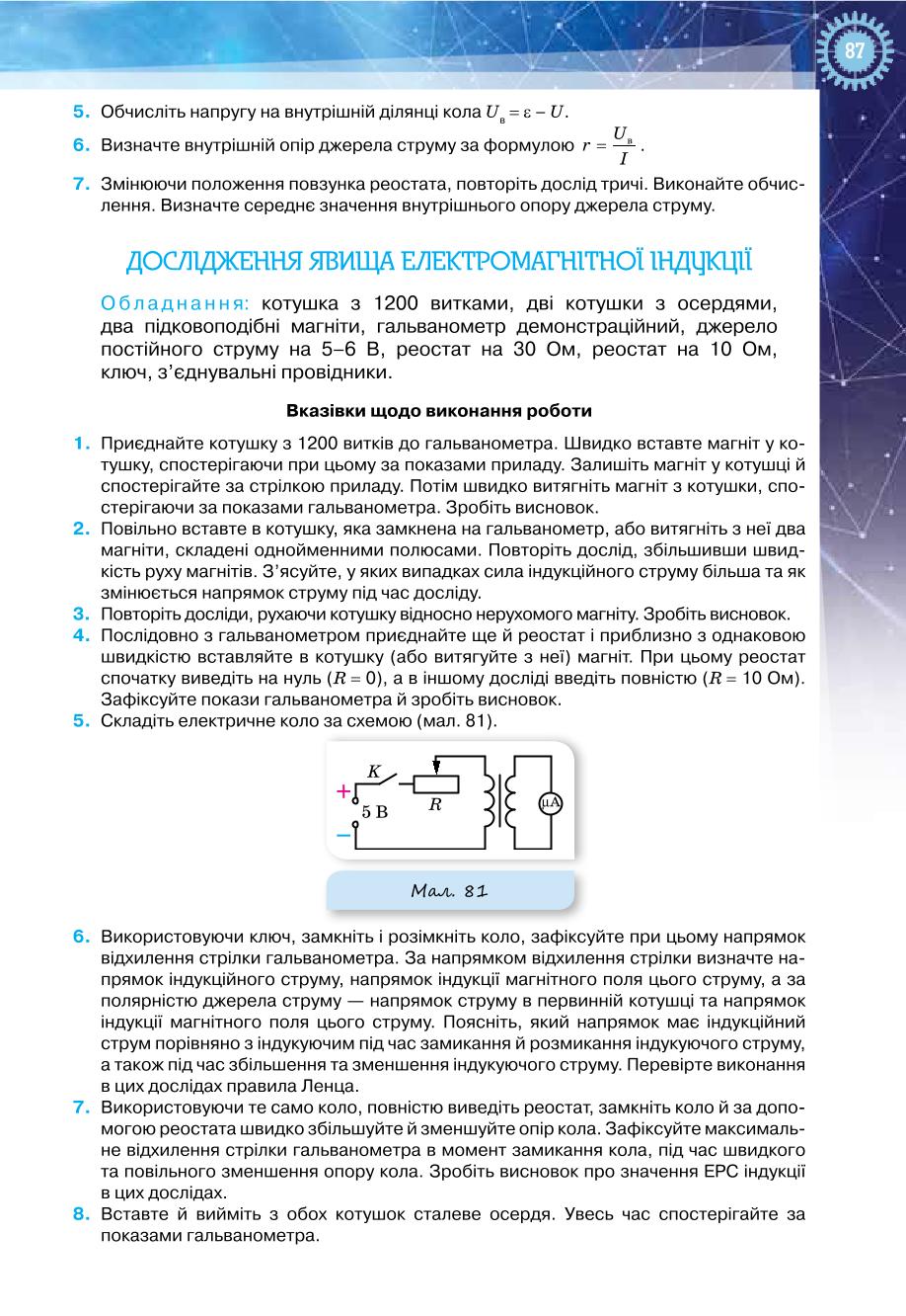 Мініатюра 87