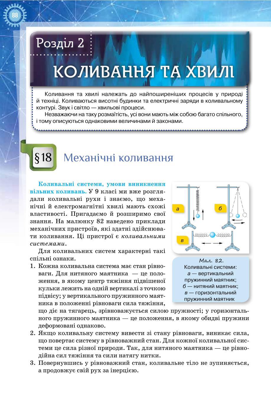 Мініатюра 88