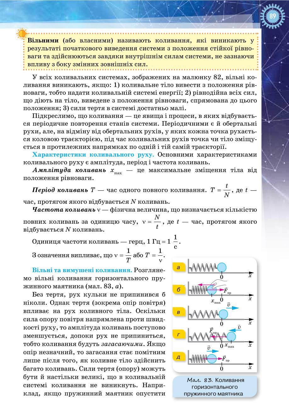 Мініатюра 89
