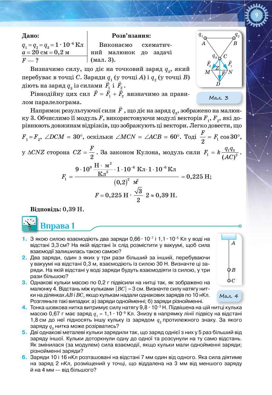 Мініатюра 9