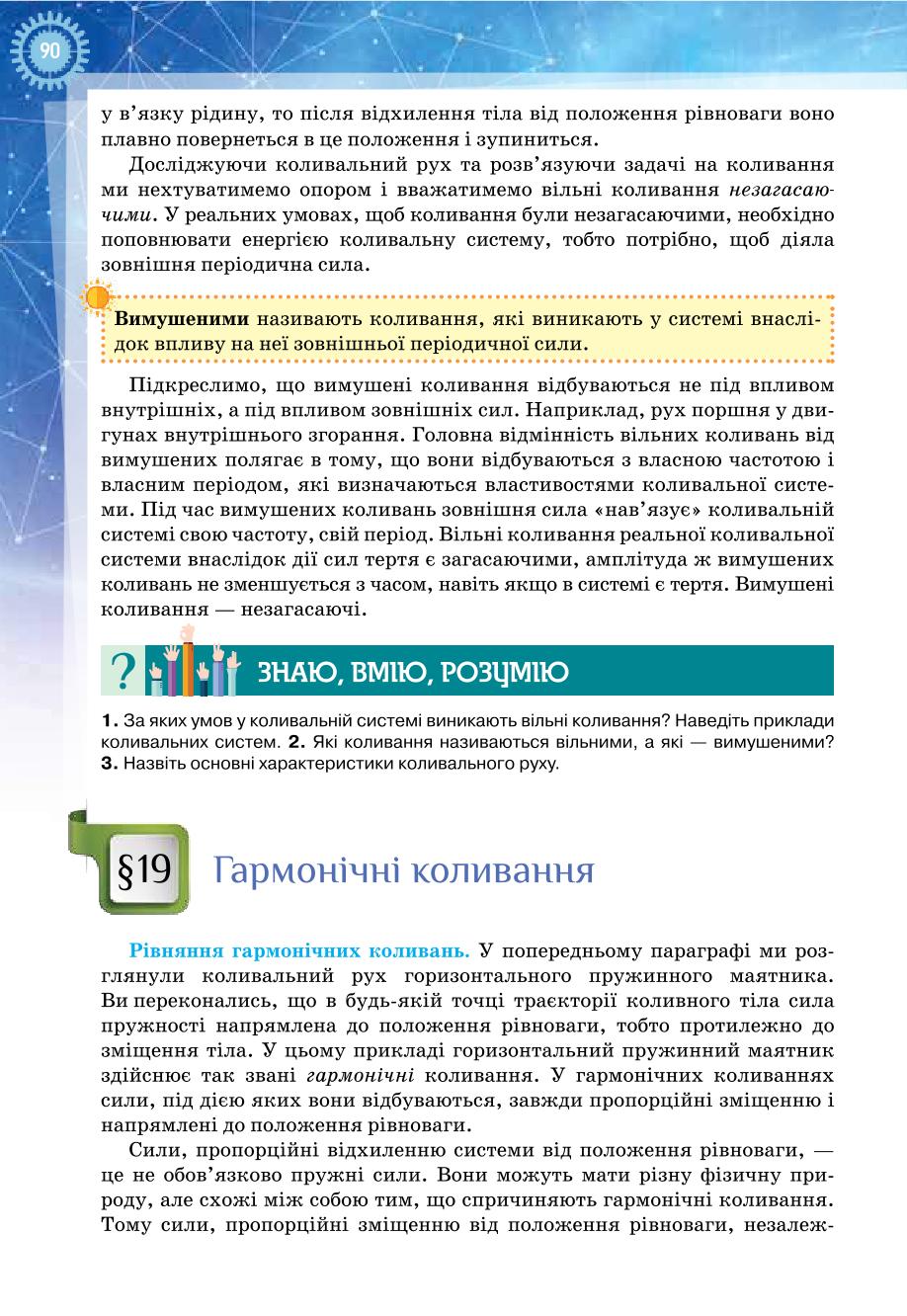 Мініатюра 90