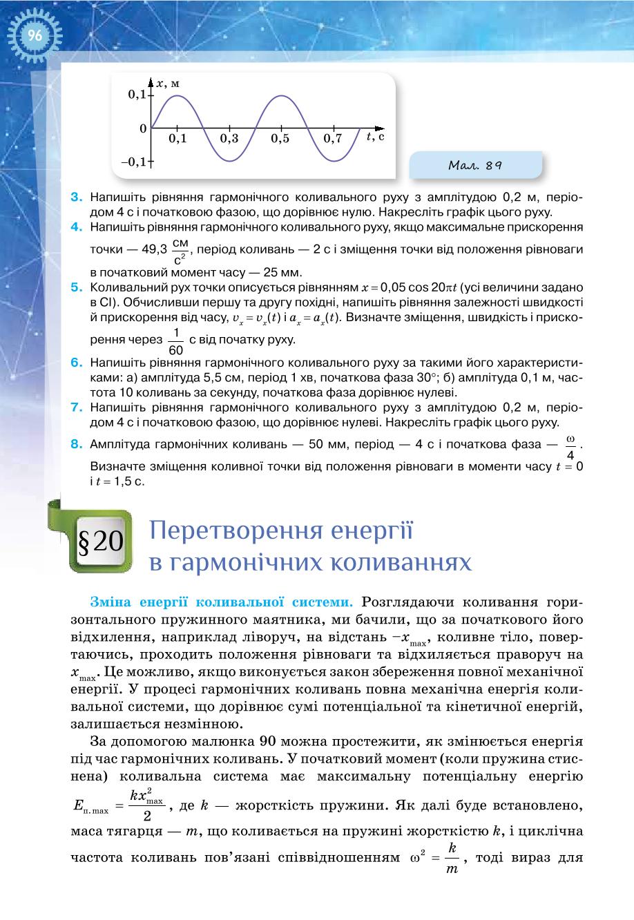 Мініатюра 96