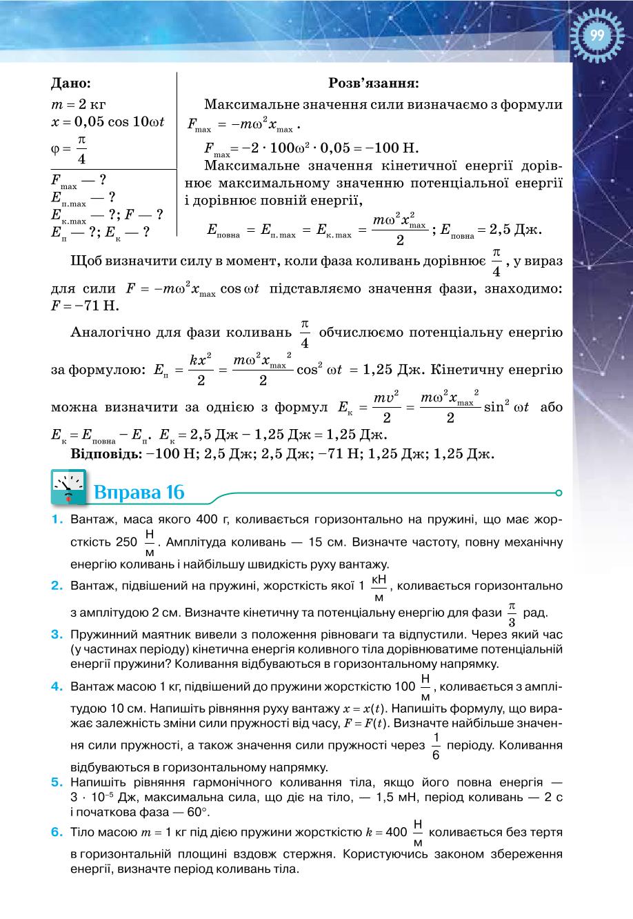 Мініатюра 99