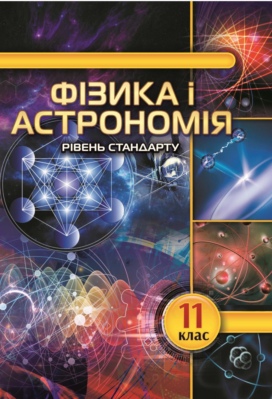 Сторінка 1