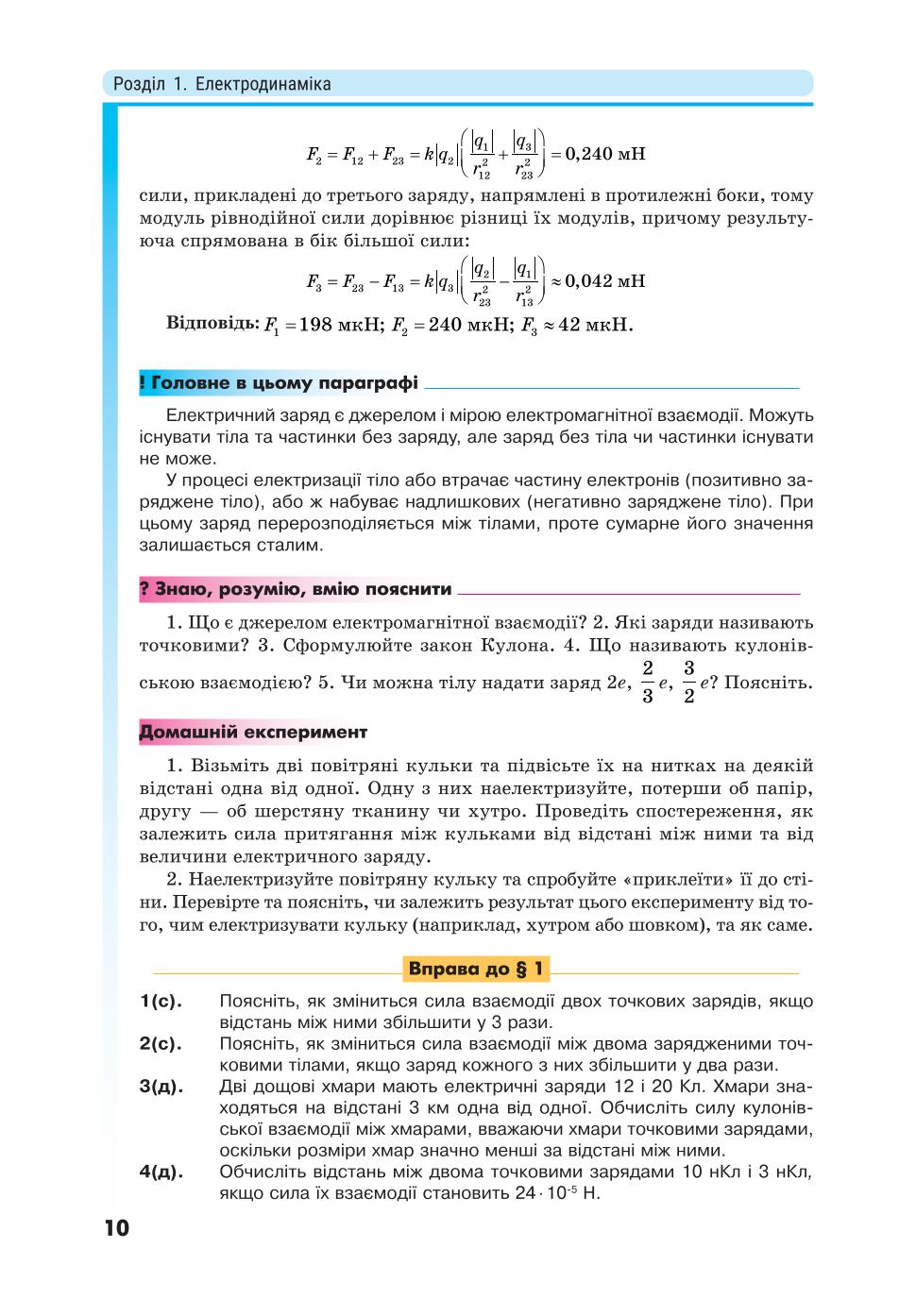 Мініатюра 10