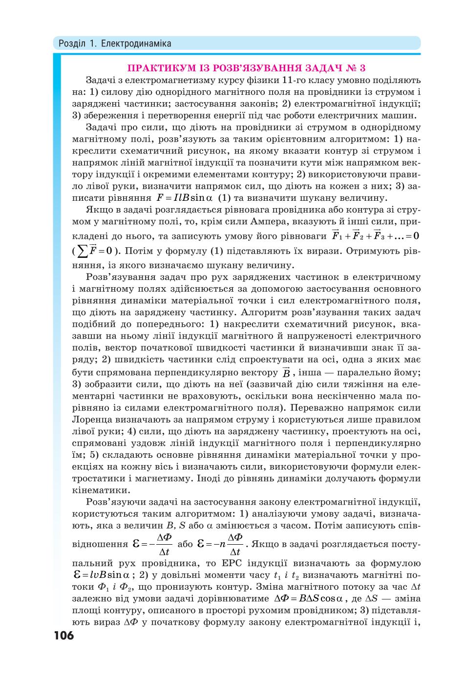 Мініатюра 106