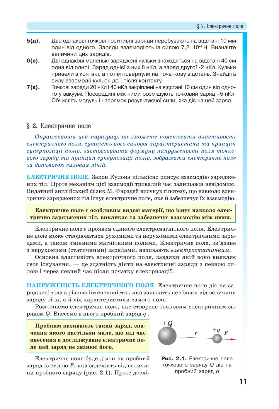Мініатюра 11