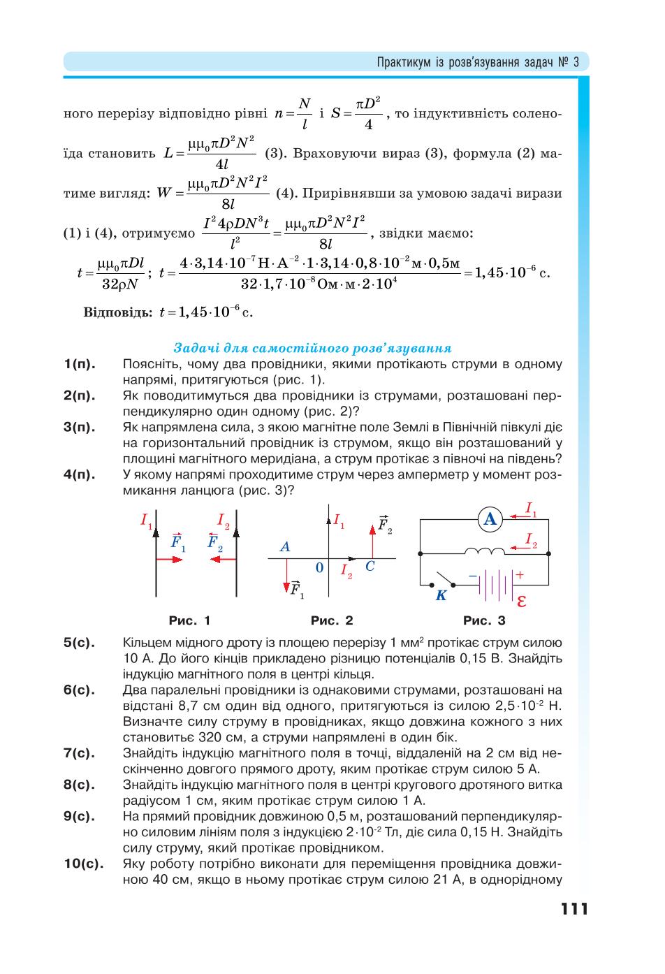 Мініатюра 111