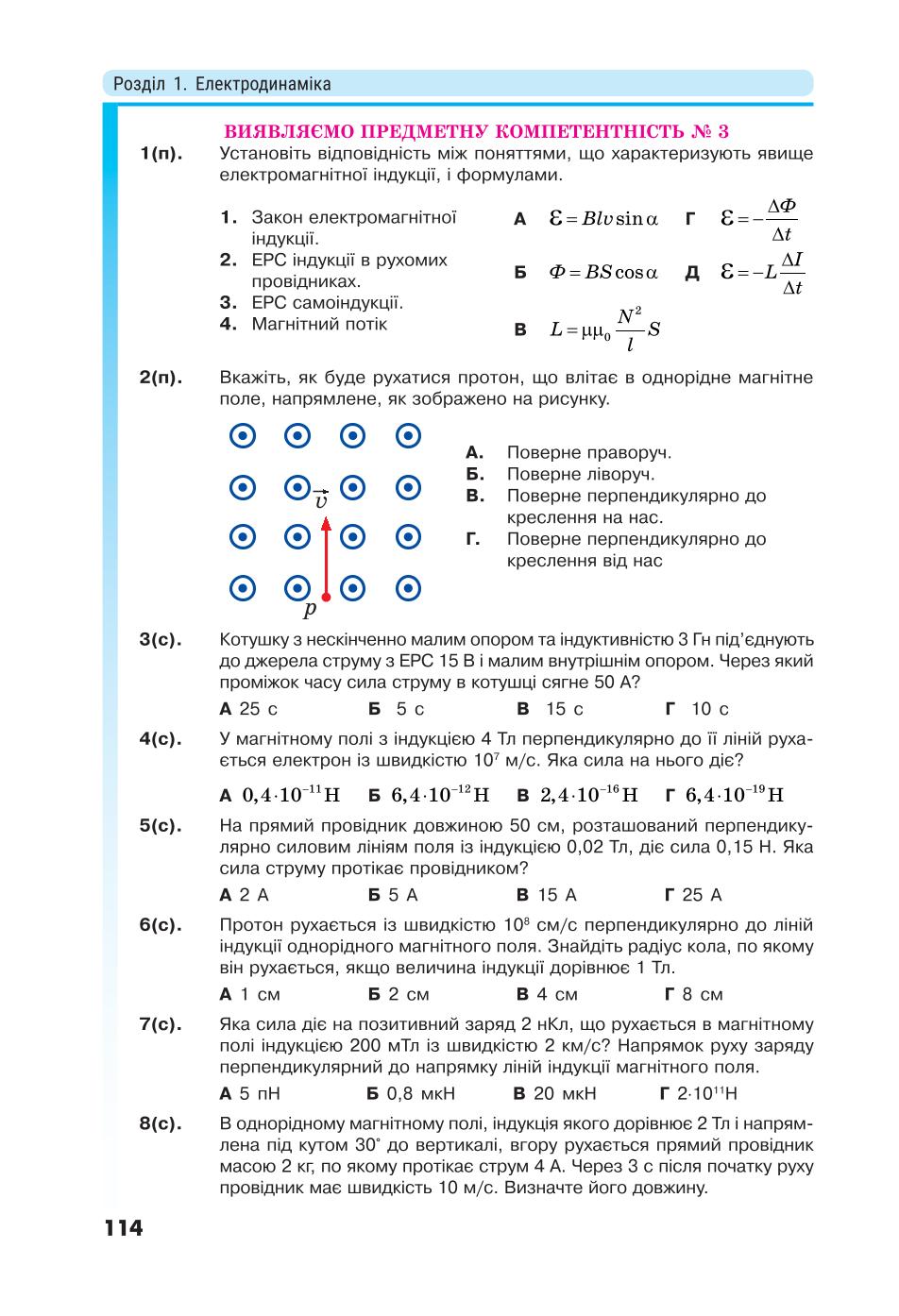 Мініатюра 114