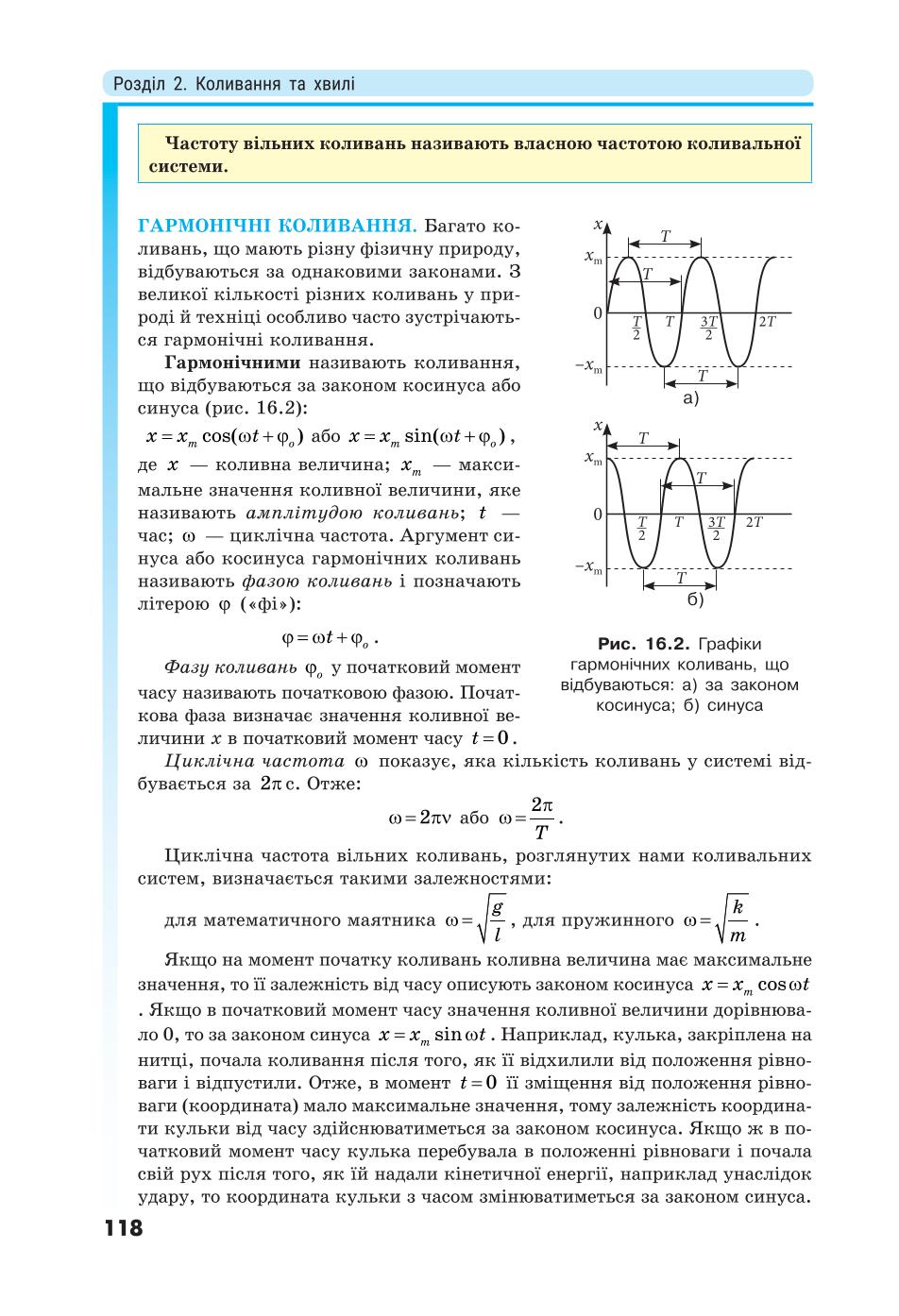 Мініатюра 118