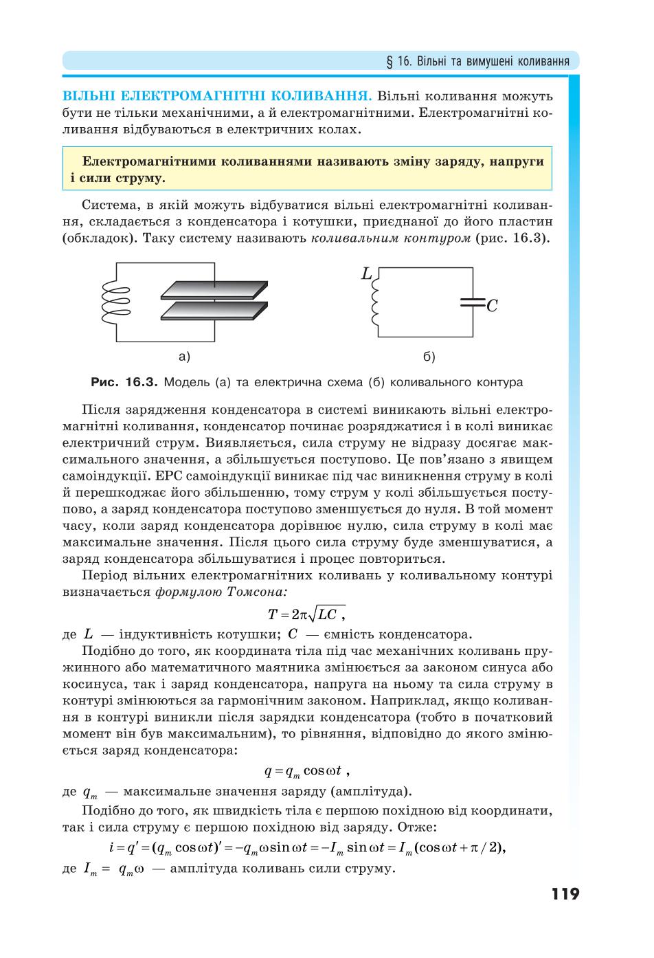 Мініатюра 119