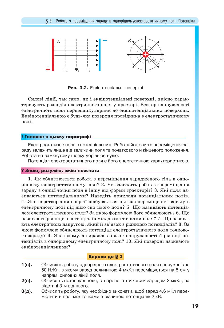 Мініатюра 19