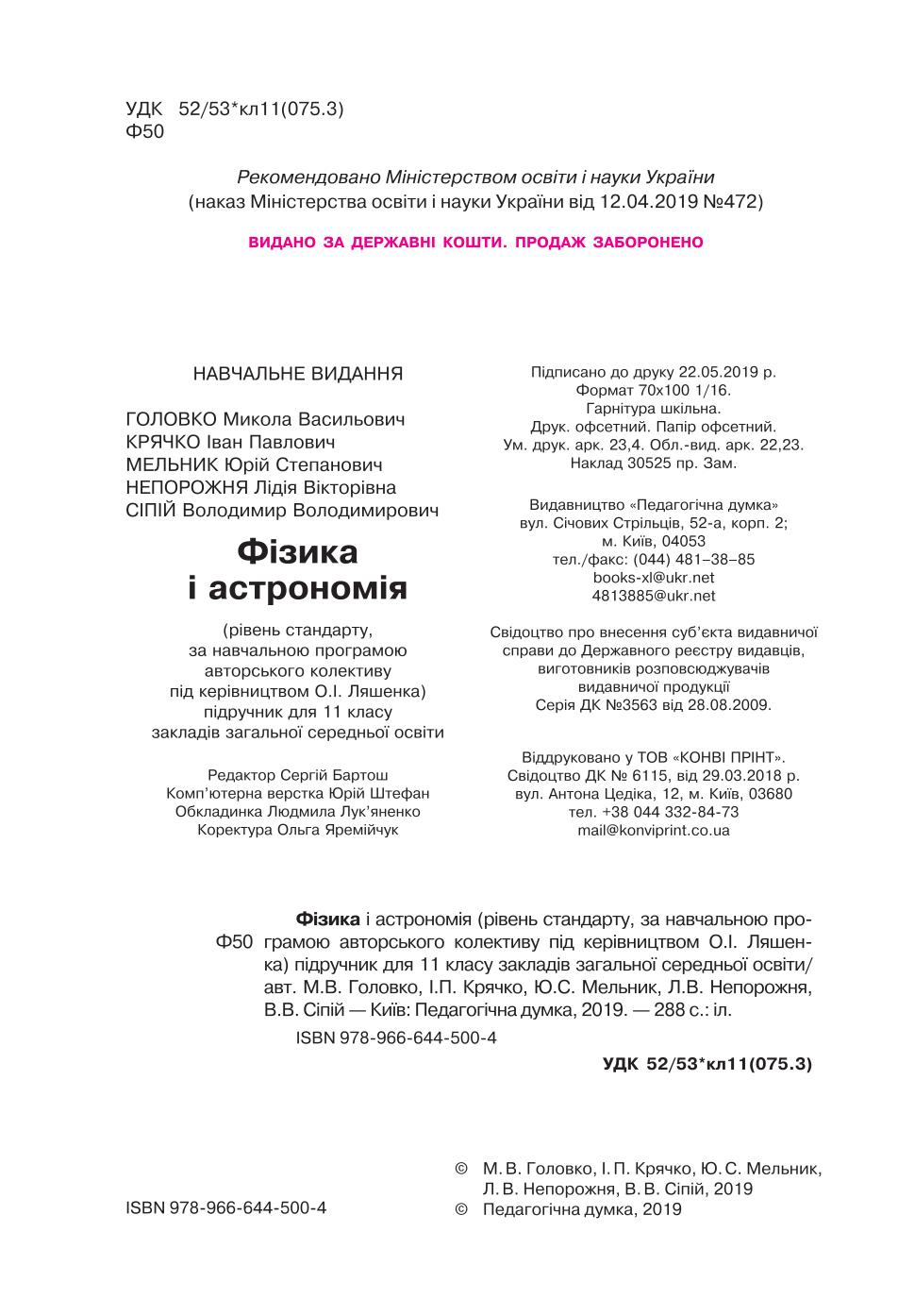 Мініатюра 2