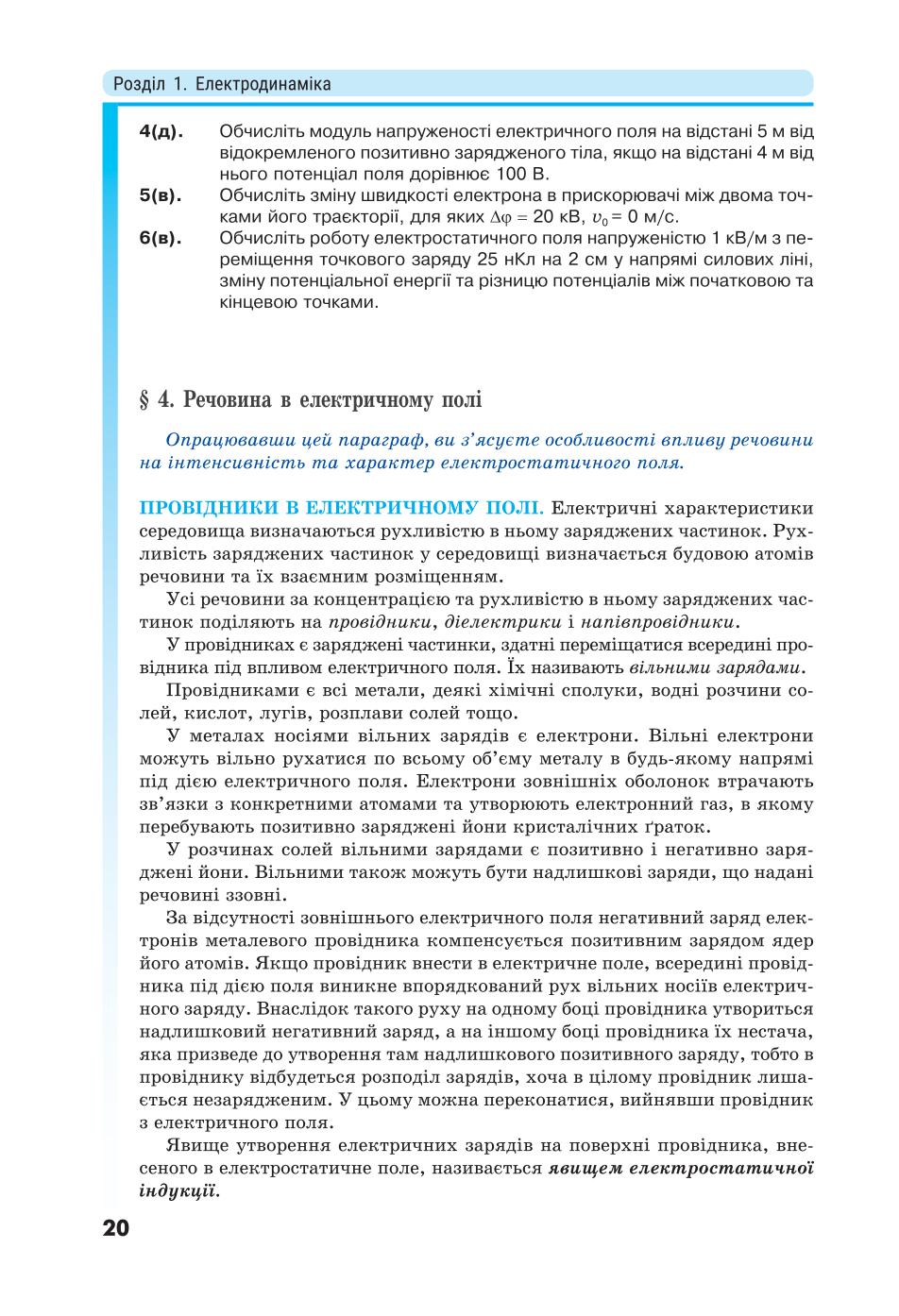 Мініатюра 20