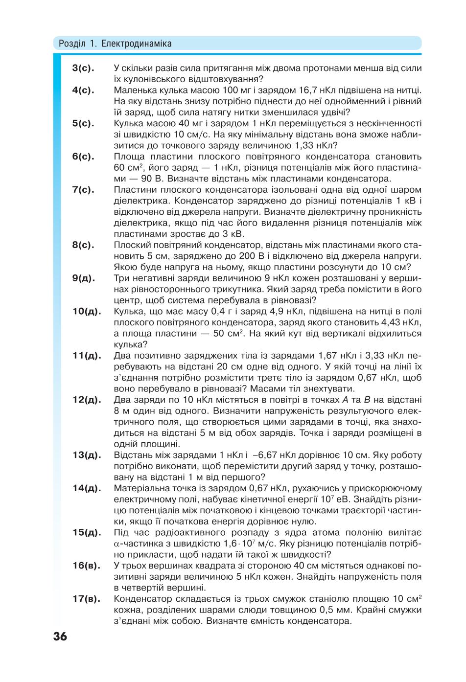 Мініатюра 36