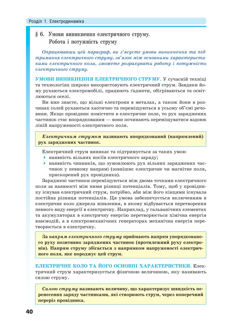 Мініатюра 40