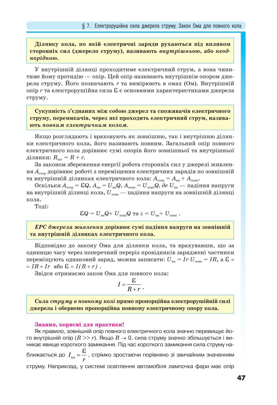 Мініатюра 47