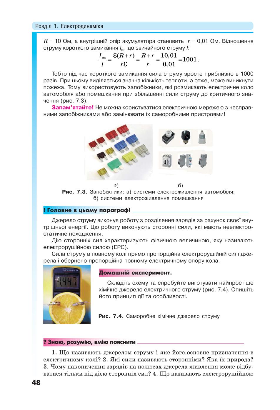 Мініатюра 48