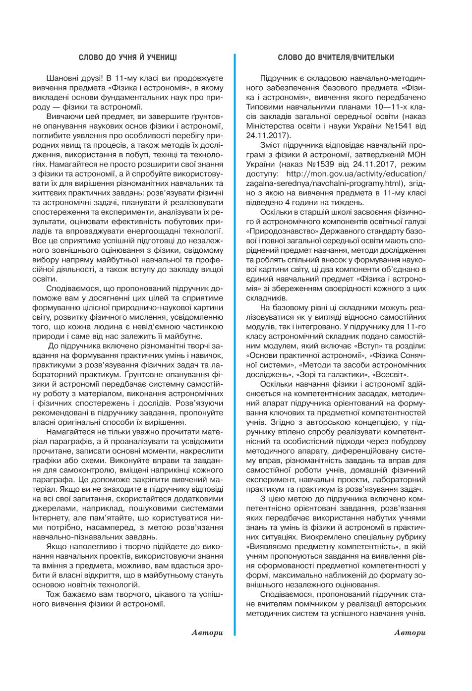 Мініатюра 5