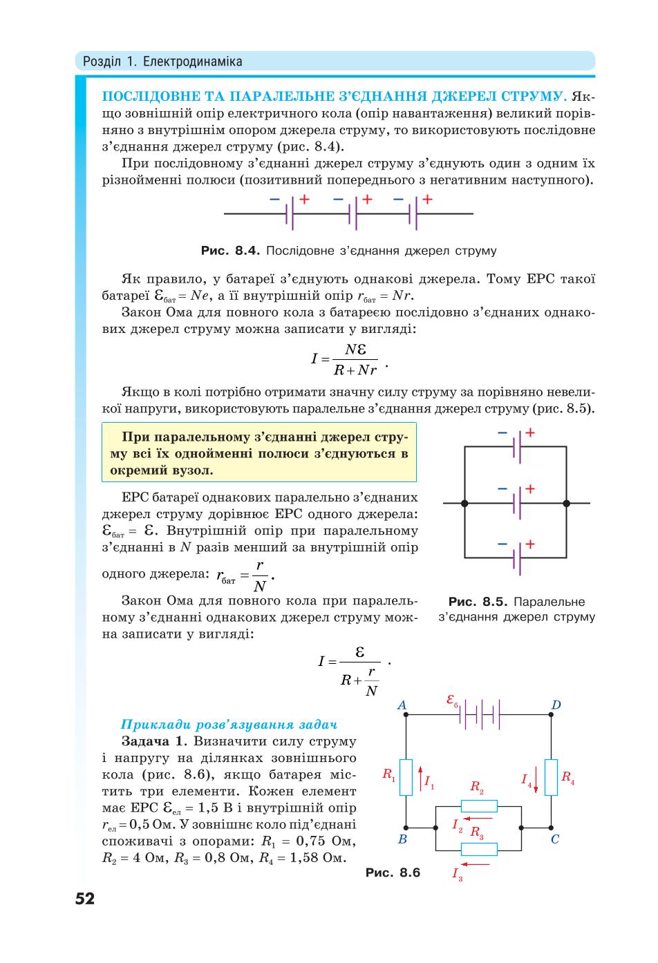 Мініатюра 52