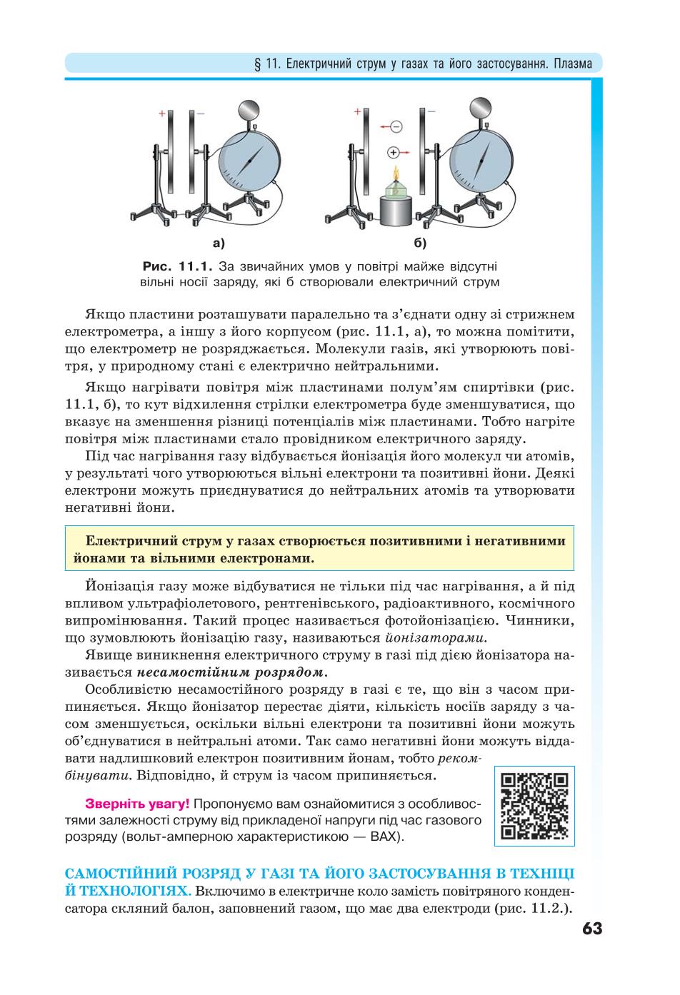 Мініатюра 63