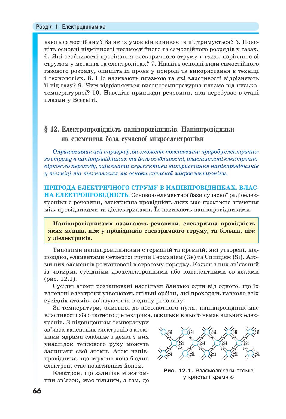 Мініатюра 66