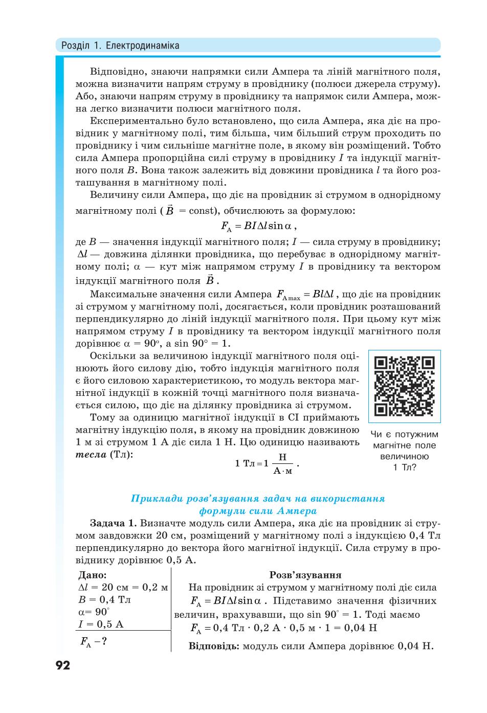 Мініатюра 92