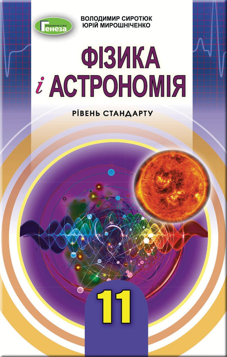 Сторінка 1