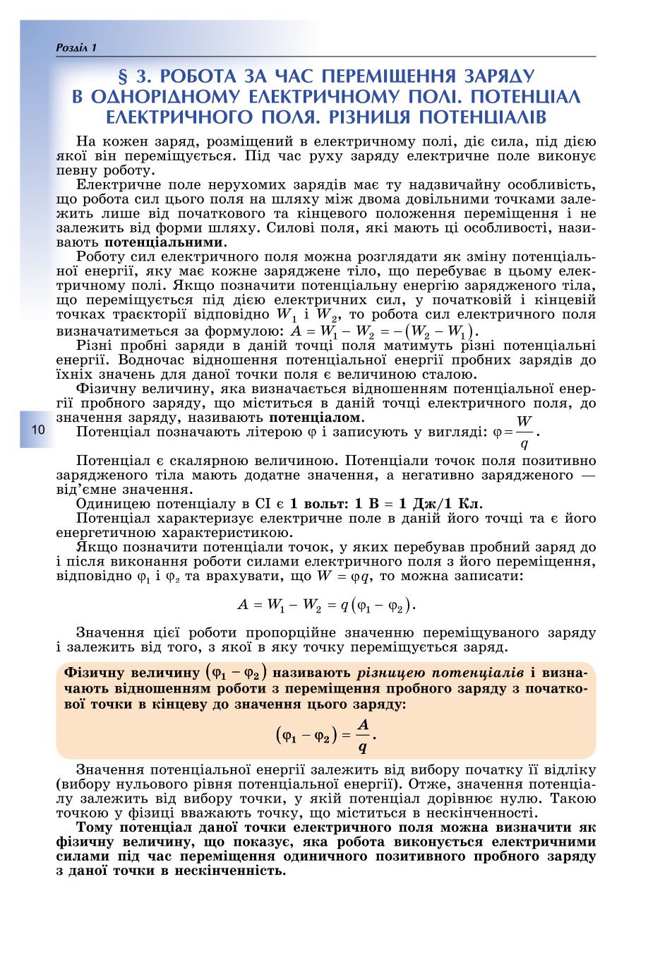 Мініатюра 10