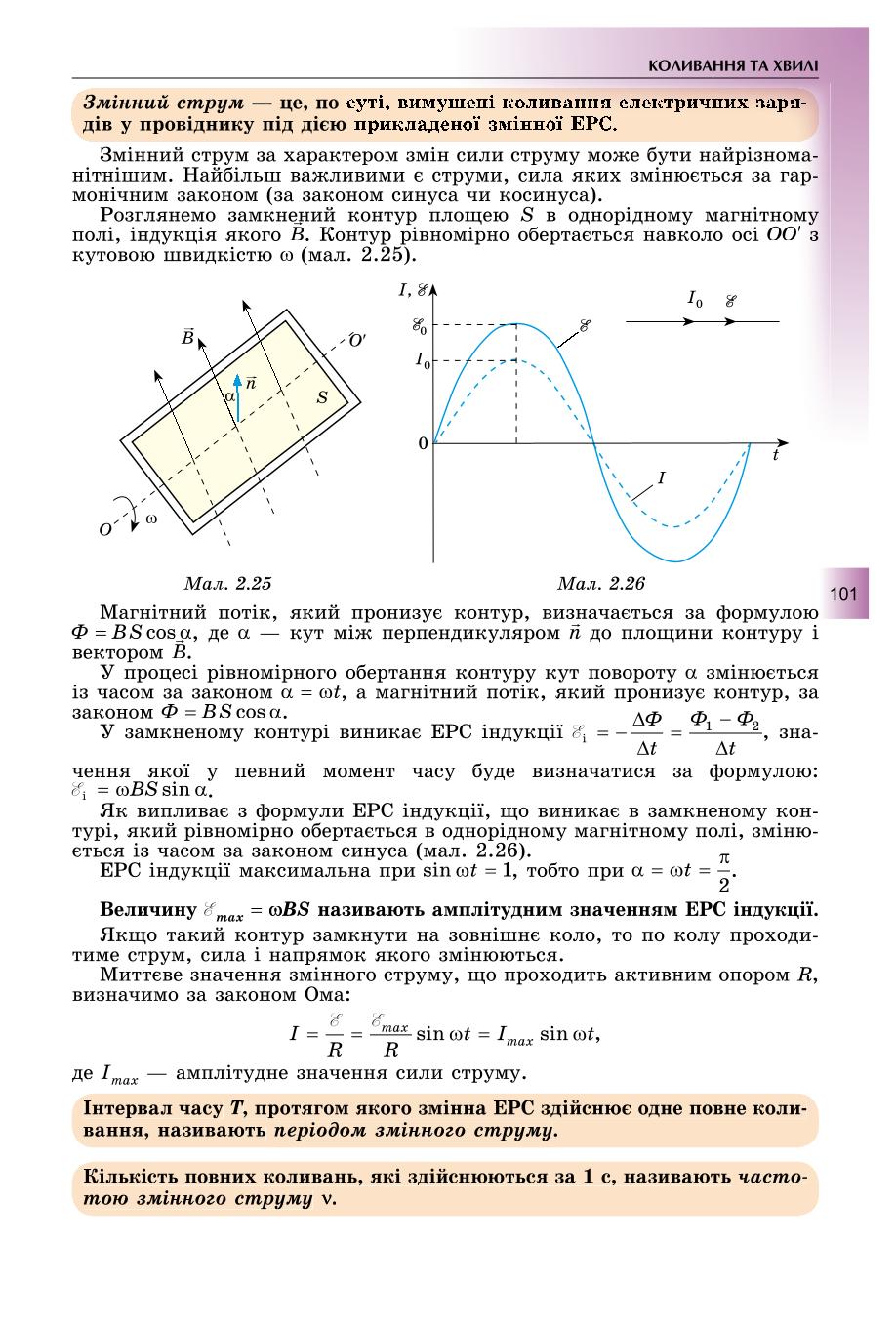Мініатюра 101