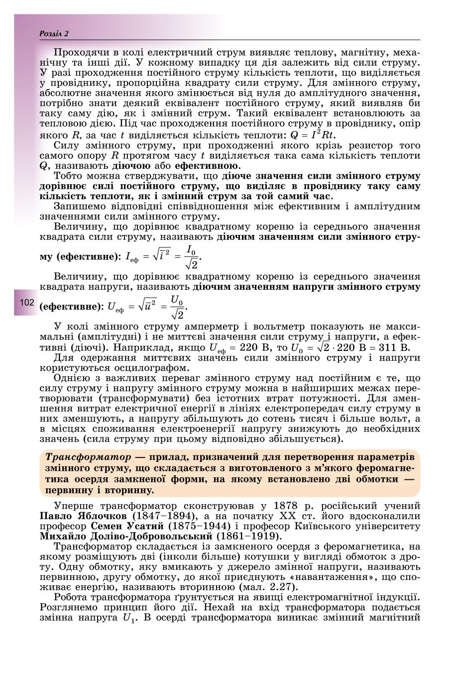 Мініатюра 102