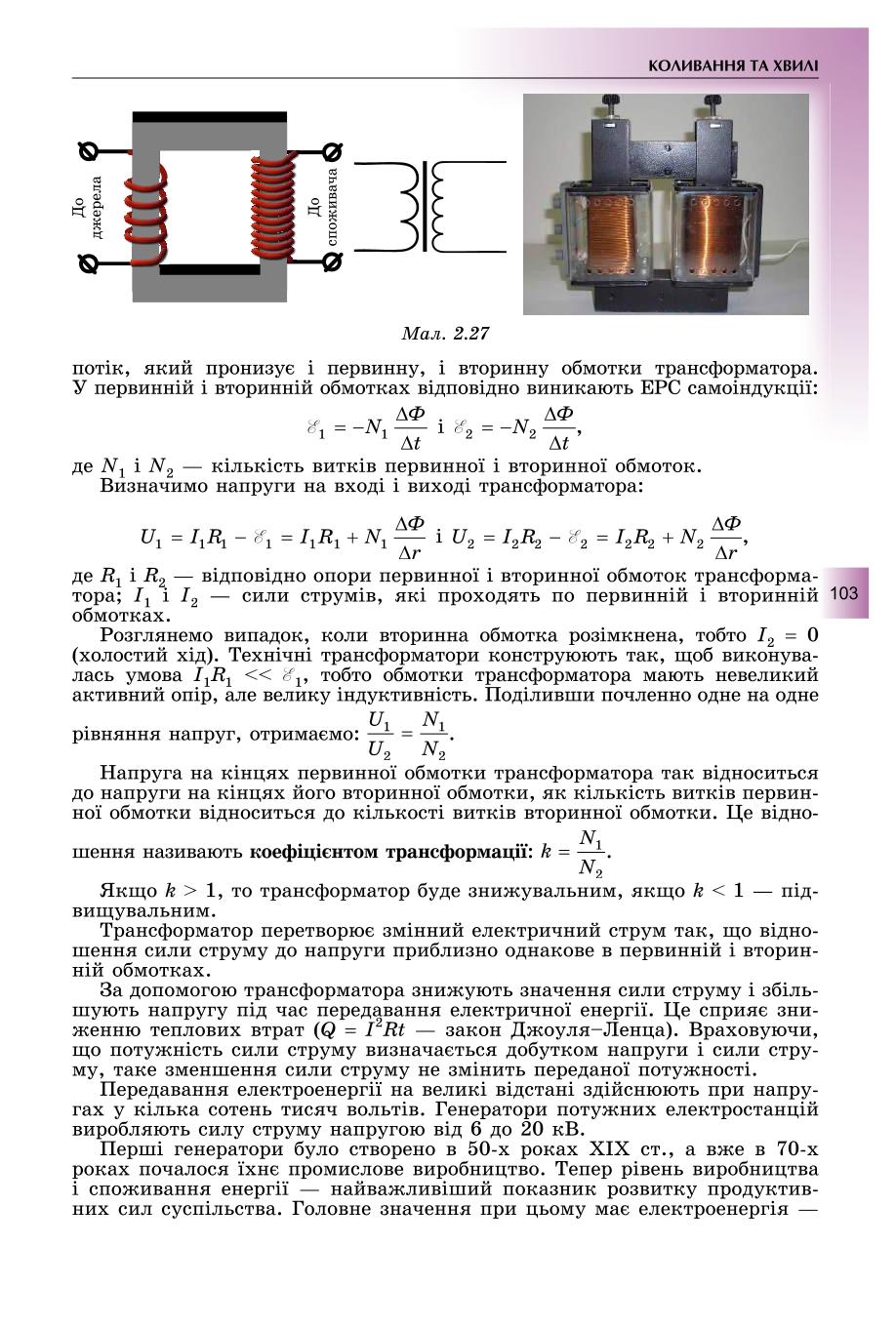 Мініатюра 103