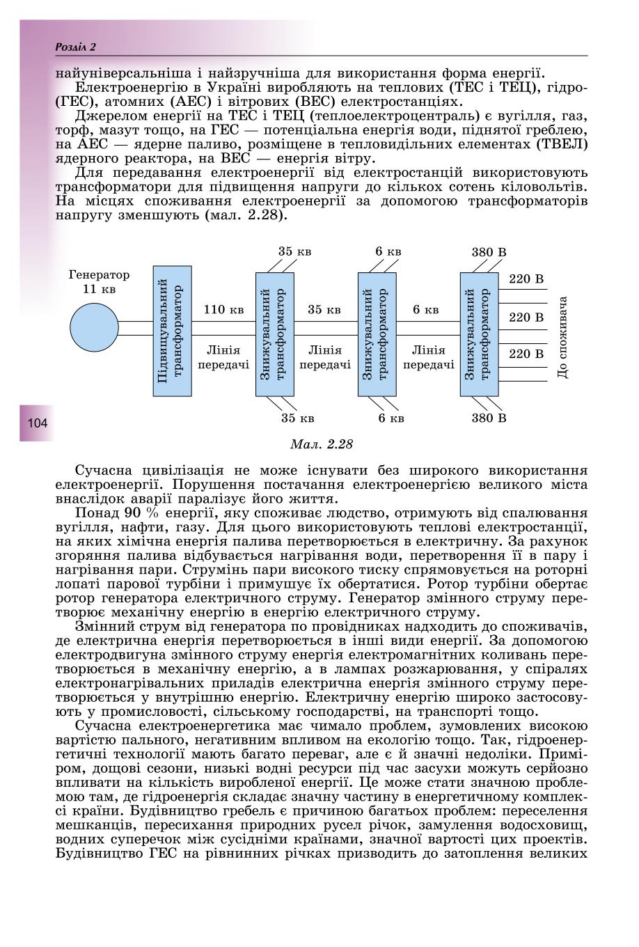 Мініатюра 104
