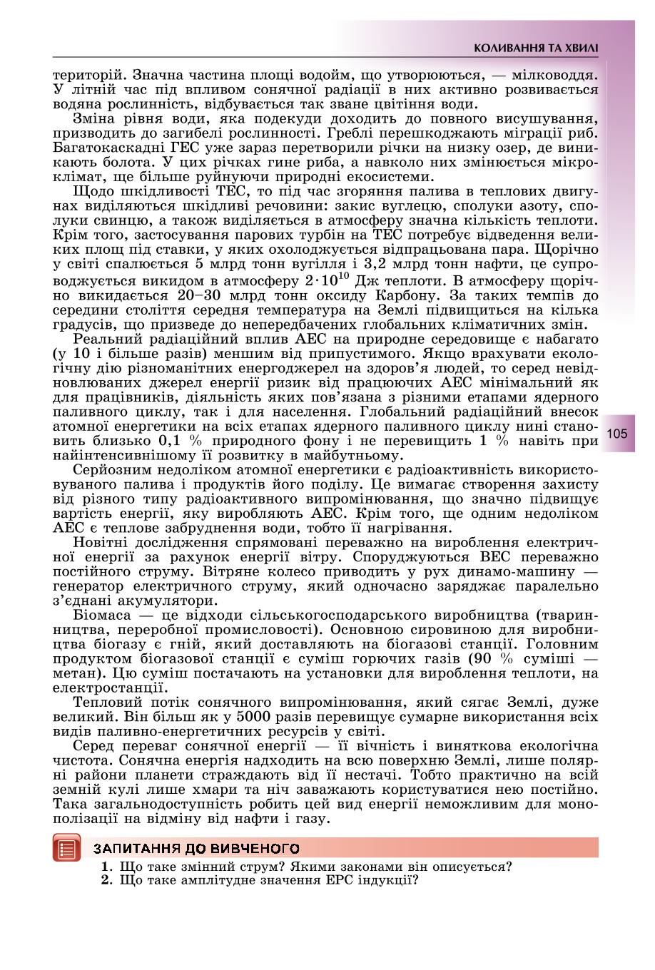 Мініатюра 105