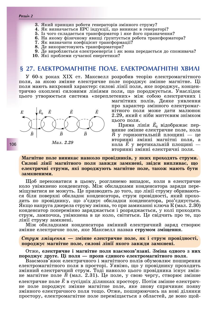 Мініатюра 106
