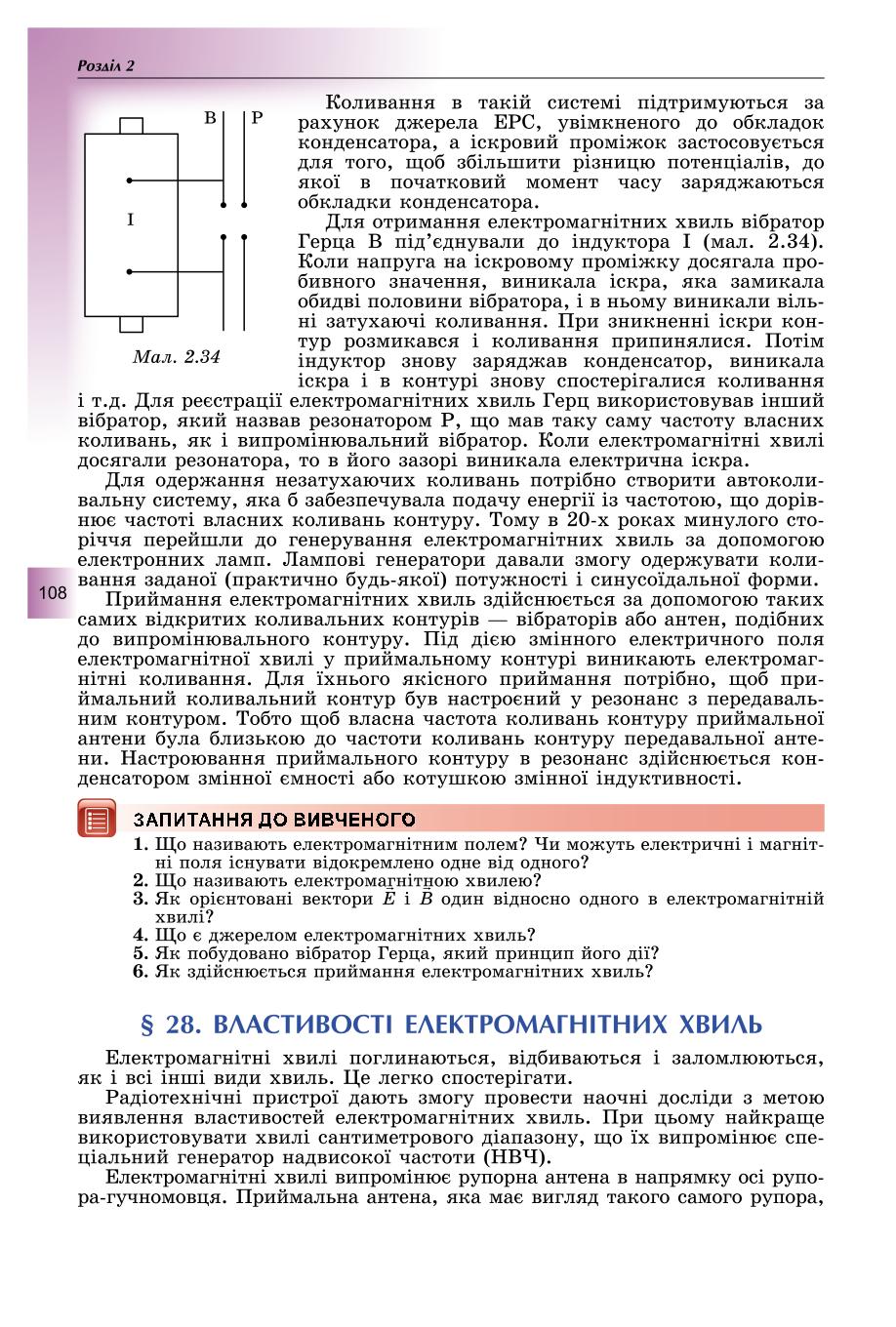 Мініатюра 108