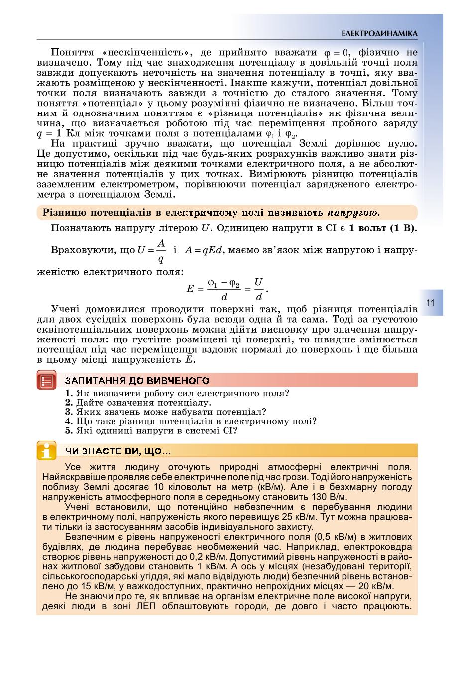Мініатюра 11